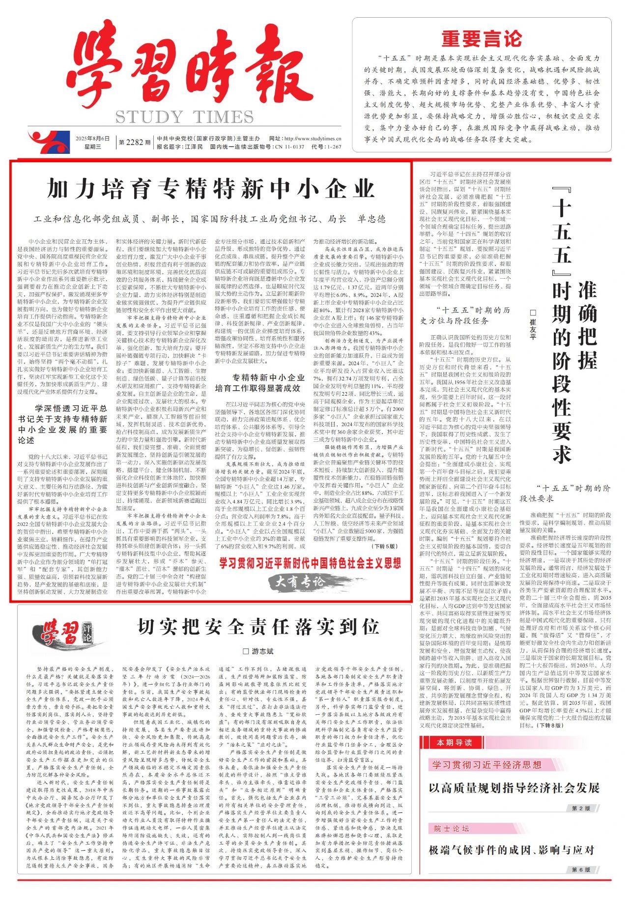 微信图片_2025-08-07_170336_120.jpg