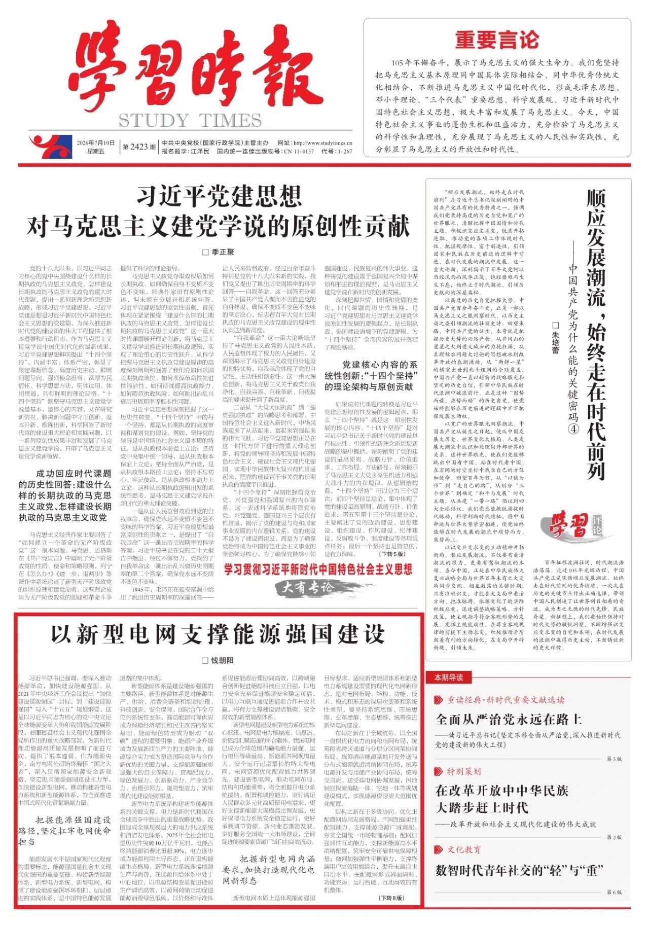 1783677949526827.jpg 微信图片_2026-07-10_180447_136.jpg