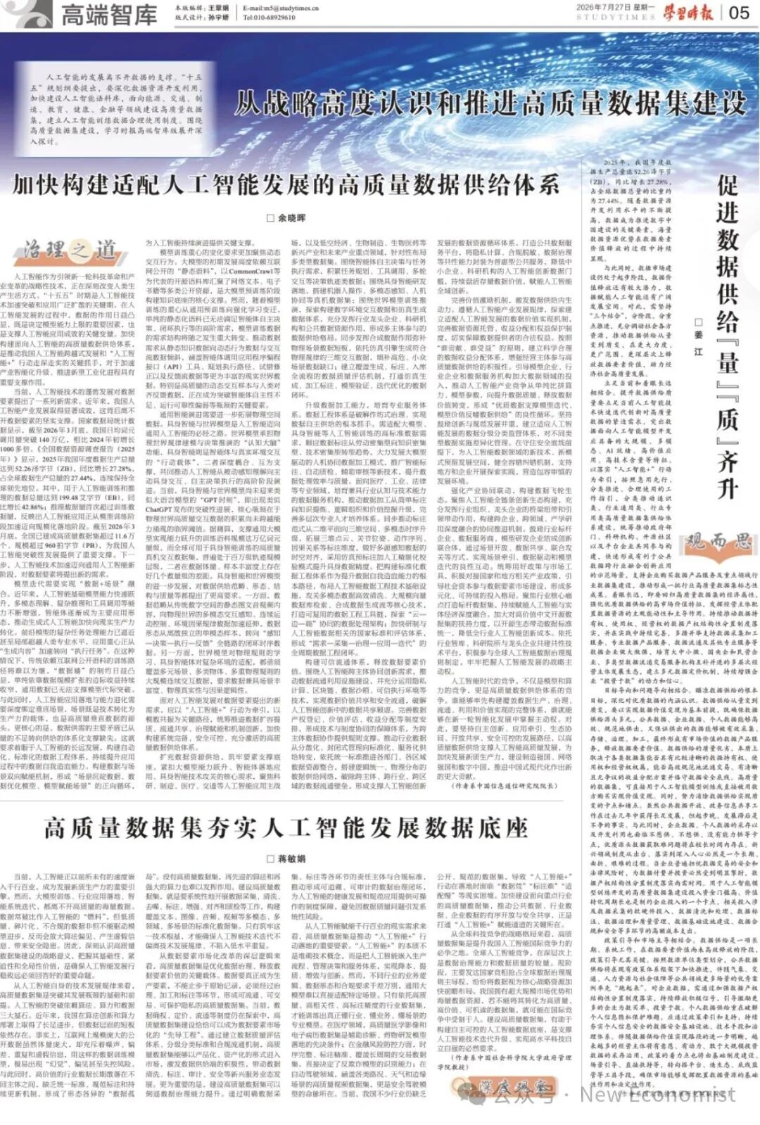 微信图片_2026-07-28_100705_355.jpg