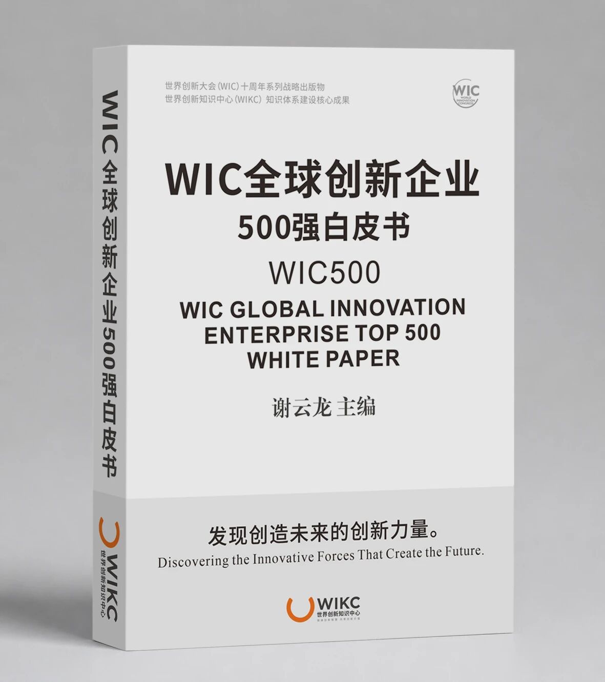 1786609731160513.jpg 500强白皮书.jpg