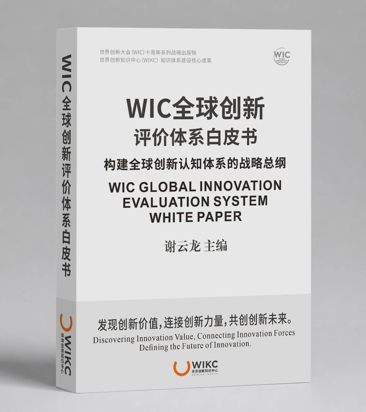 1786610720481893.jpg 战略总纲图片.jpg