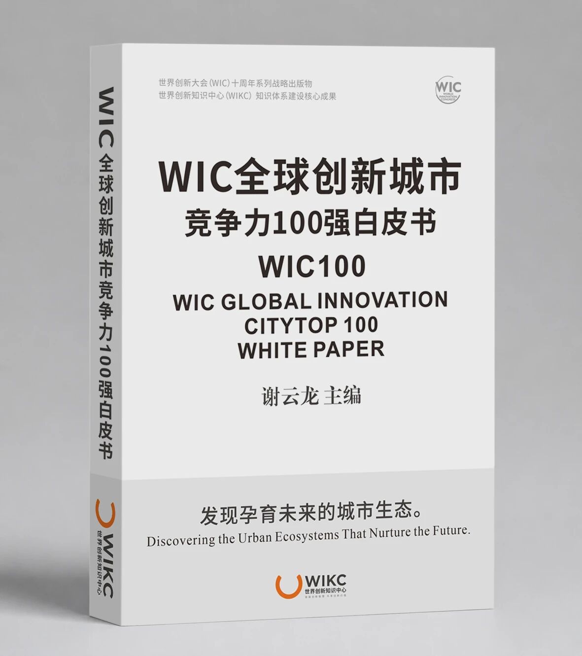 1786610802109059.jpg 100强白皮书.jpg